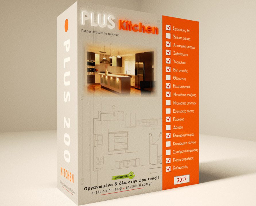 anakainisi | prosfores gia anakainisi kouzinas | anakainiseis spition peiraias | anakainisi spitiou peristeri | akainiseis