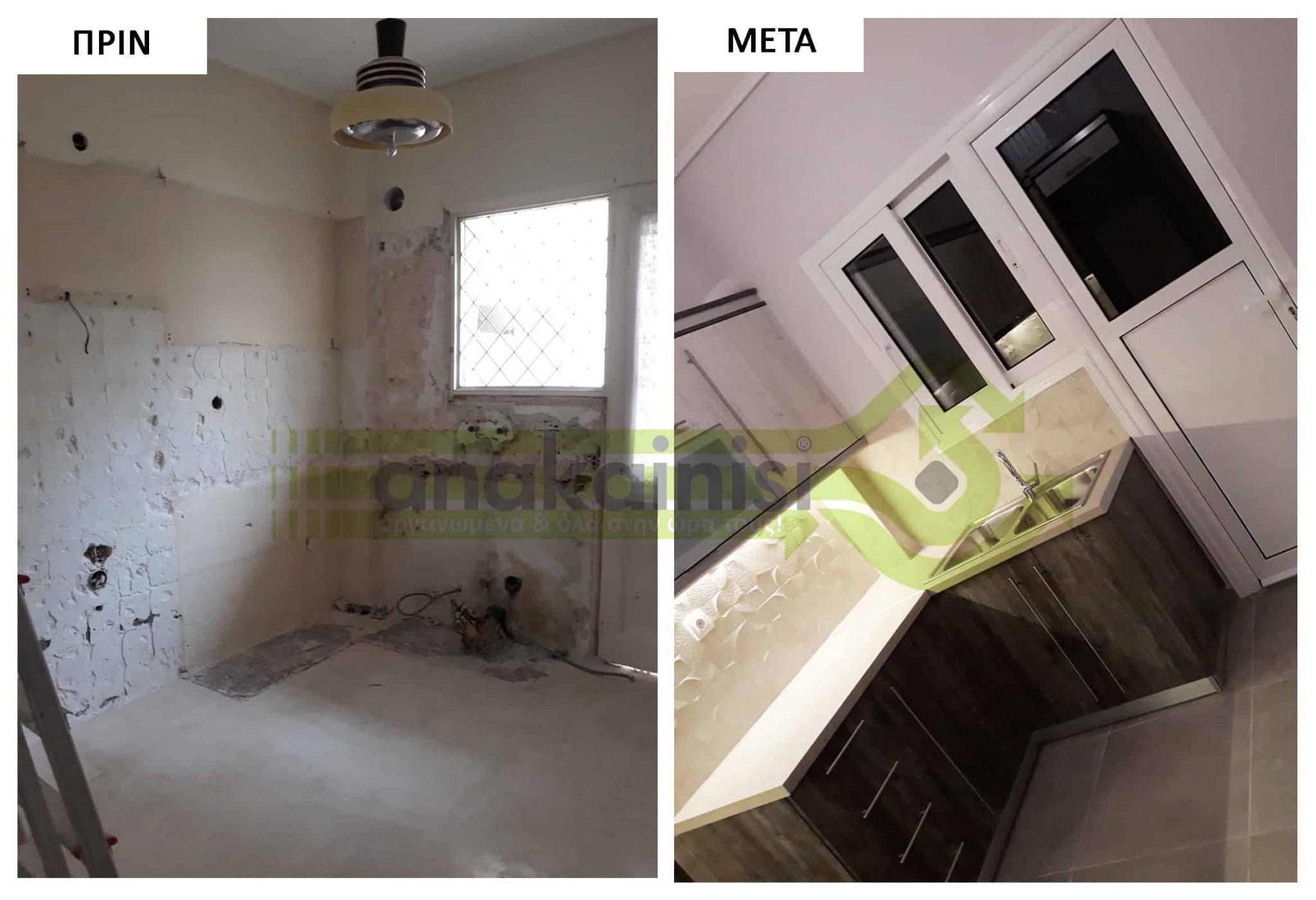 Ανακαίνιση διαμερίσματος στα Ιλίσια – Πριν και Μέτα - κουζίνα