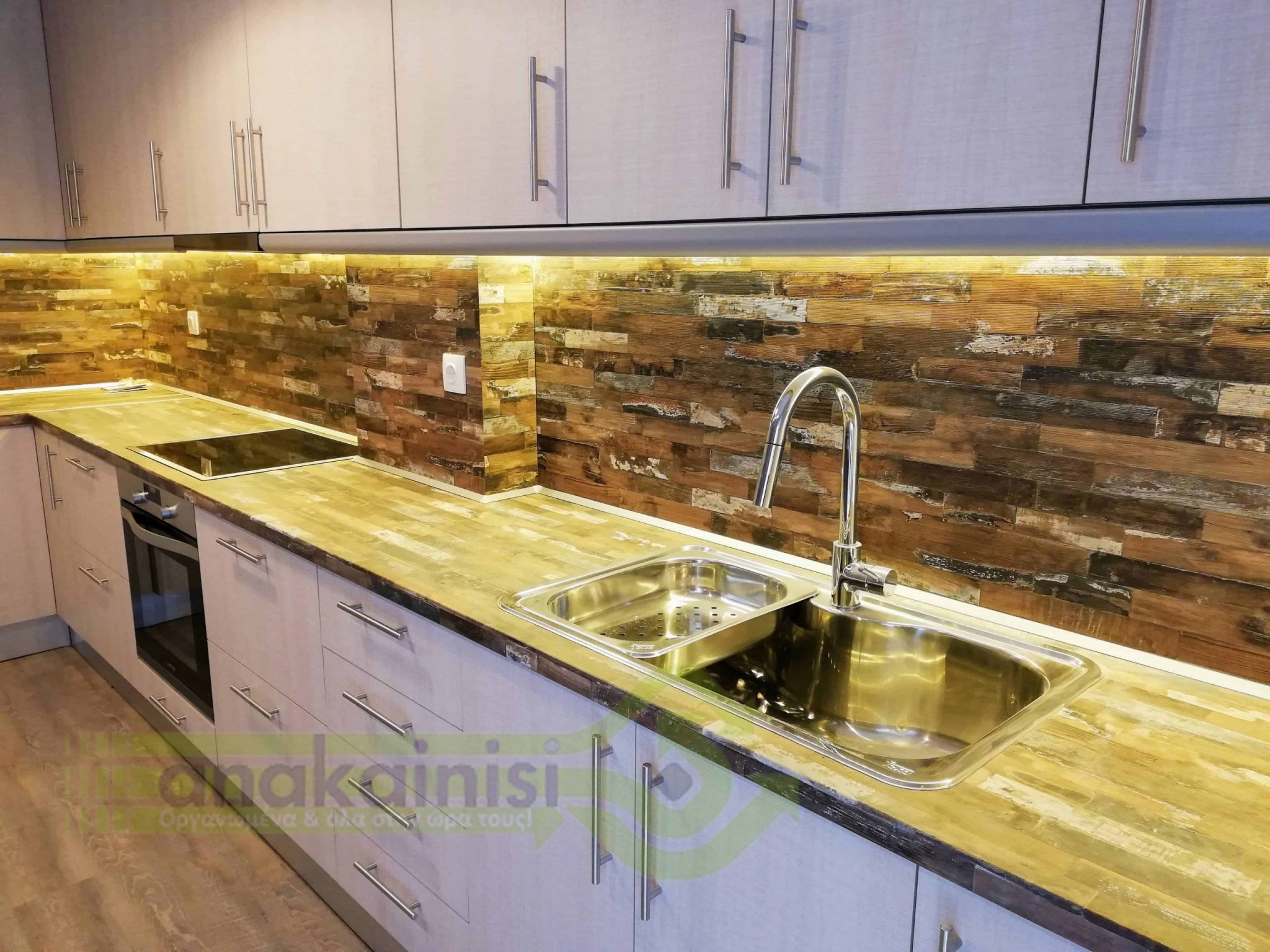 νιπτήρας inox - ντουλάπια - πάγκος και τοίχος σε σχήμα ξύλου βαμμένο