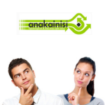 Συχνες ερωτησεις