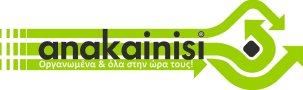 Ανακαίνιση Σπιτιού Λογότυπο